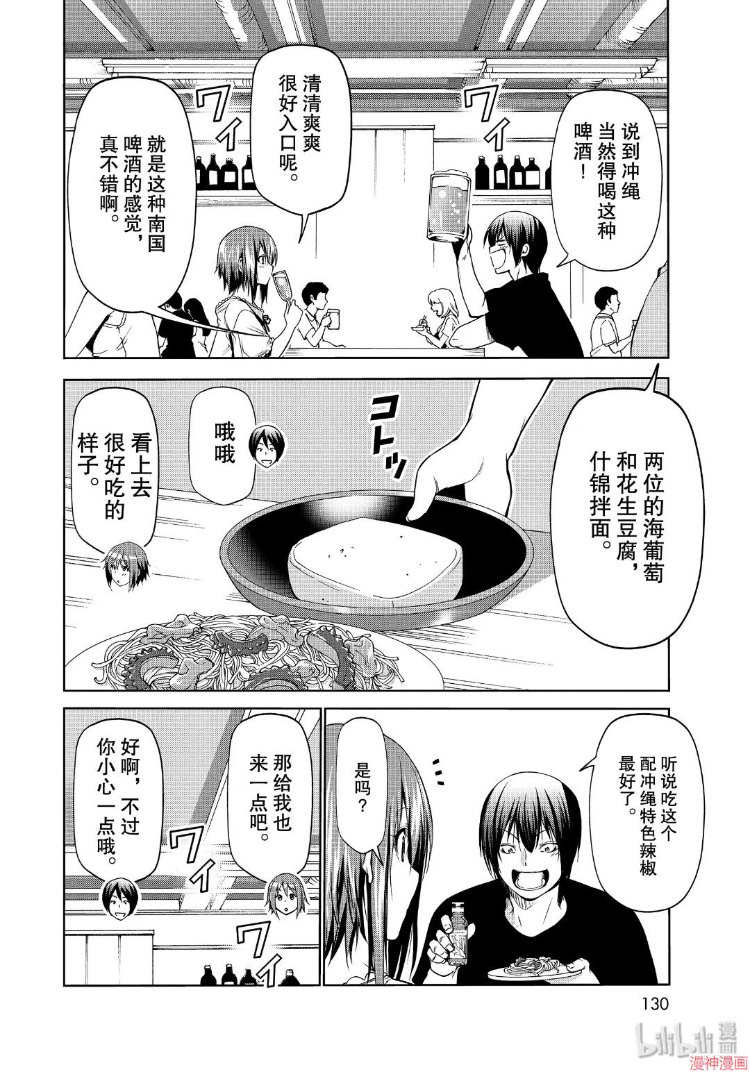 第63话3