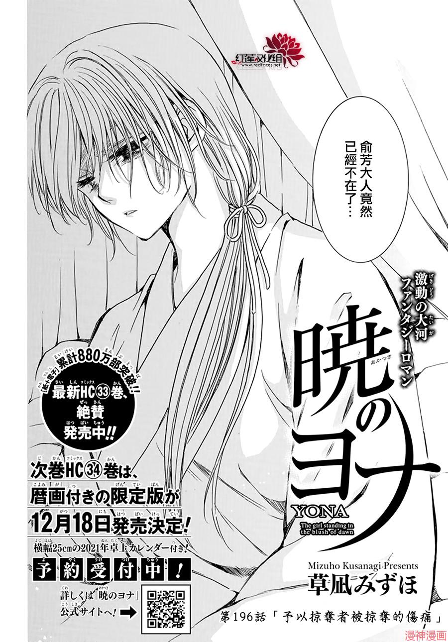 第196话1