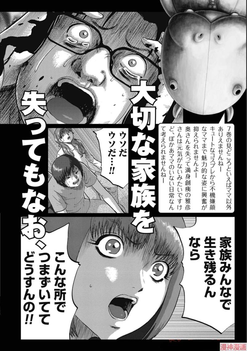 第30话3