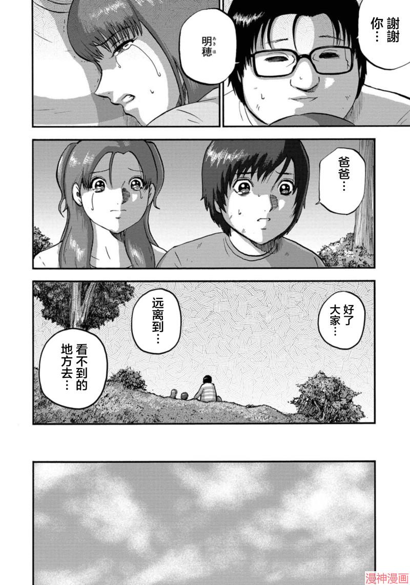 第30话3