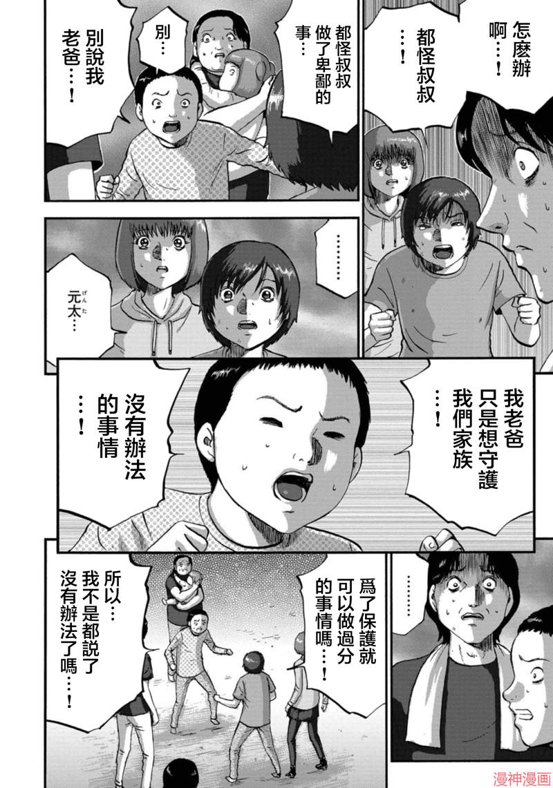第30话1
