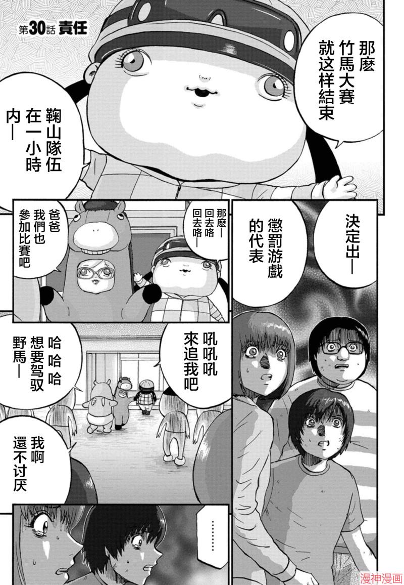 第30话0
