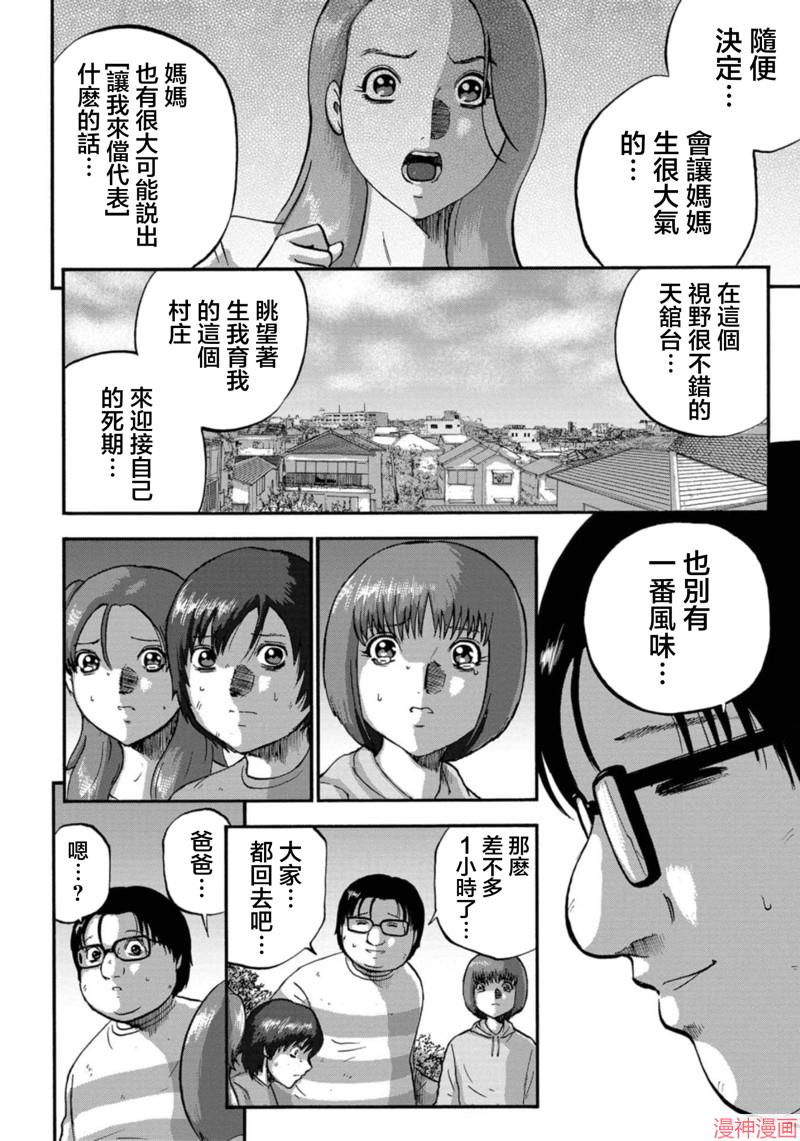 第30话1