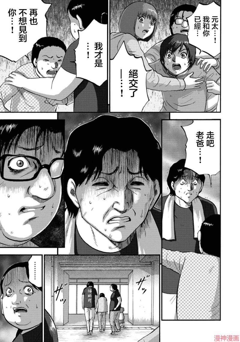 第30话4