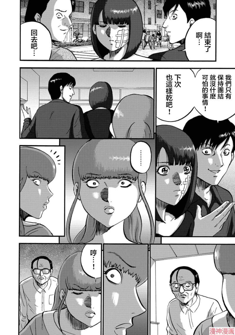 第30话3