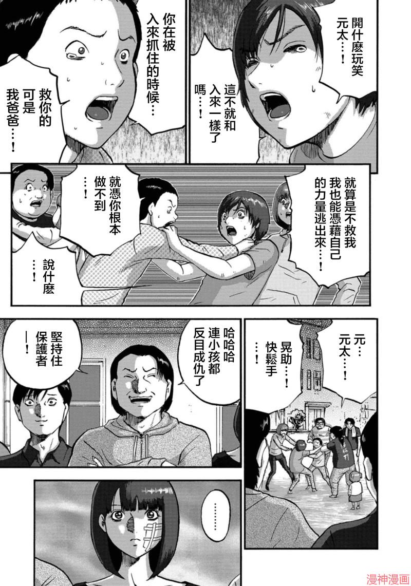 第30话2