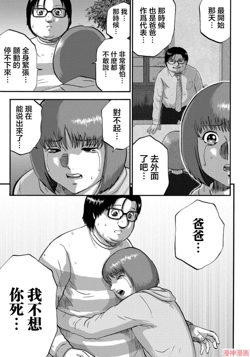 第30话2