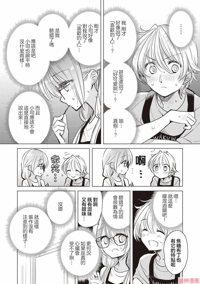 第14话3