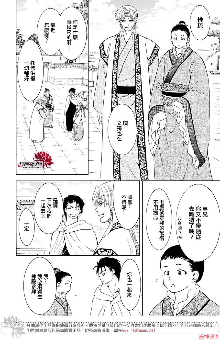 第191话3