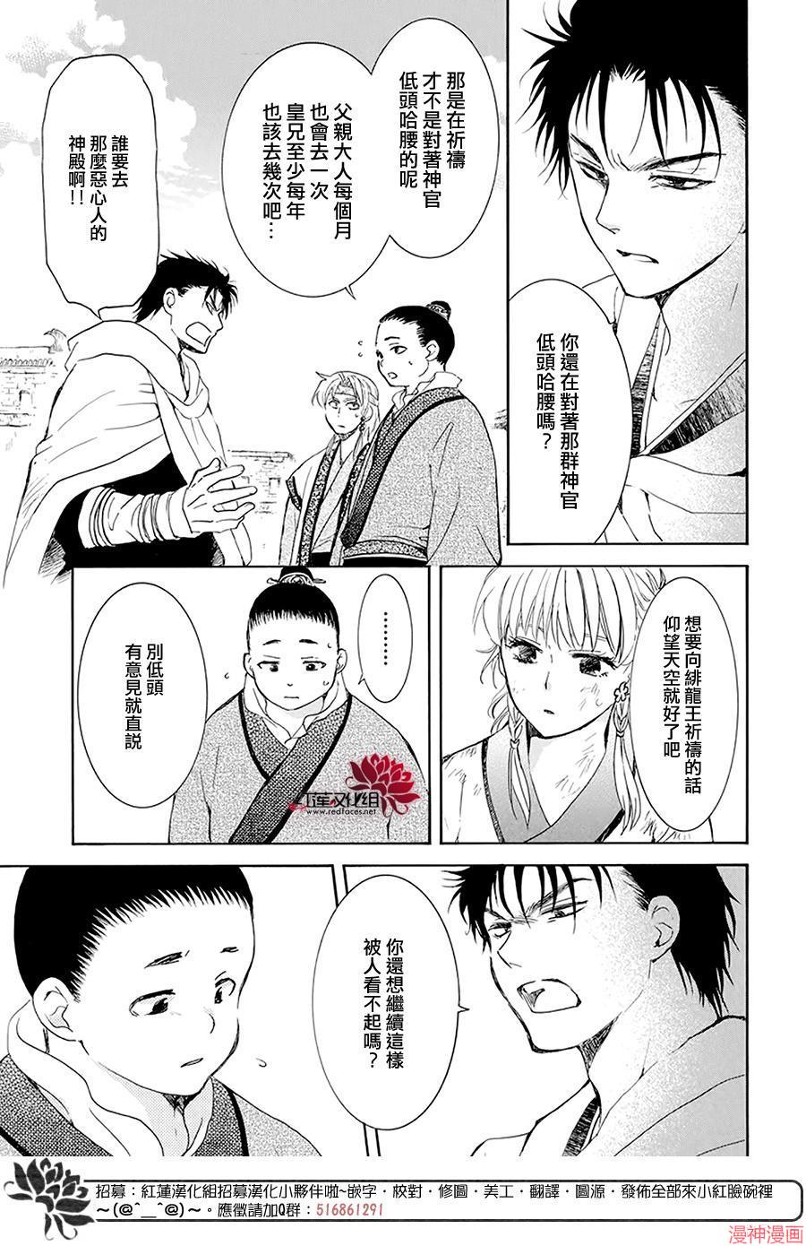 第191话4