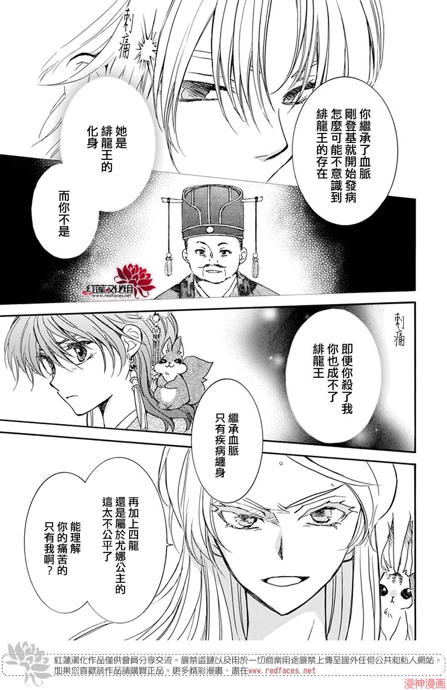 第204话2