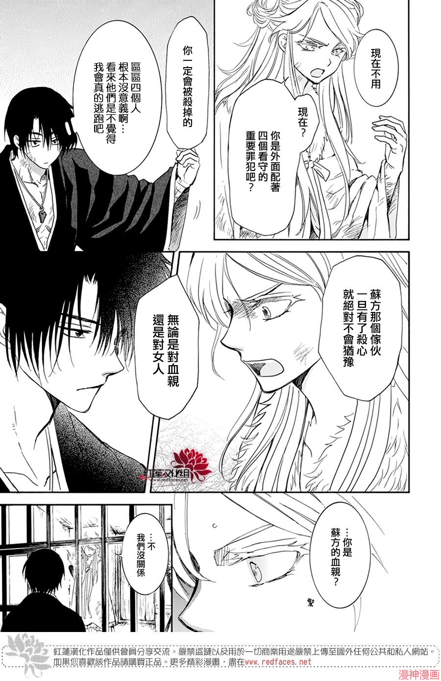 第205话4