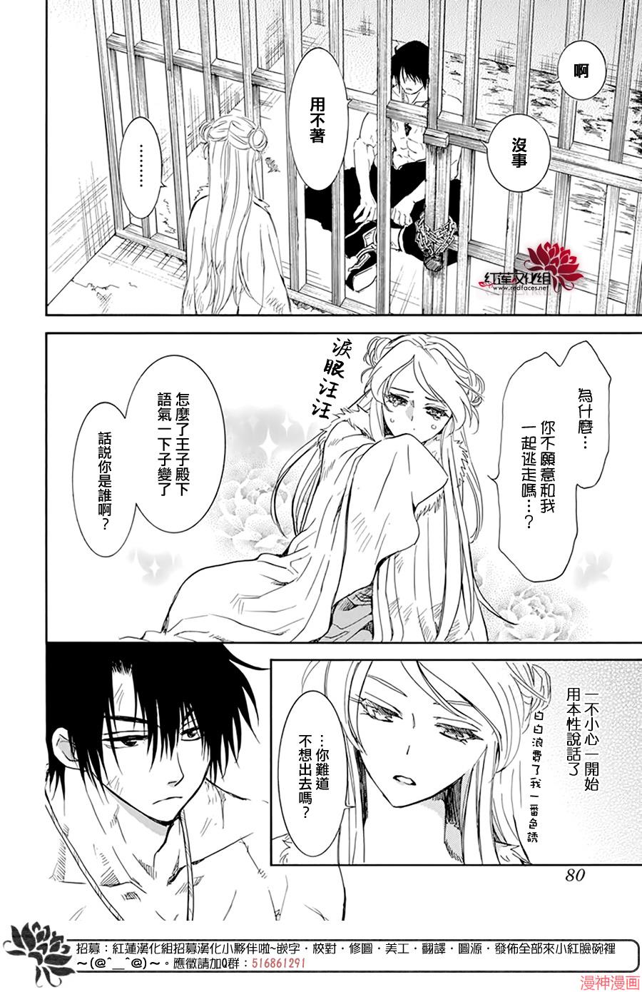 第205话3