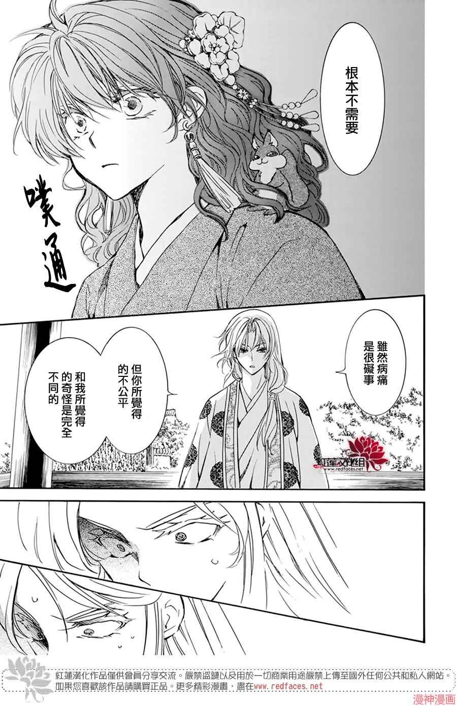 第204话4