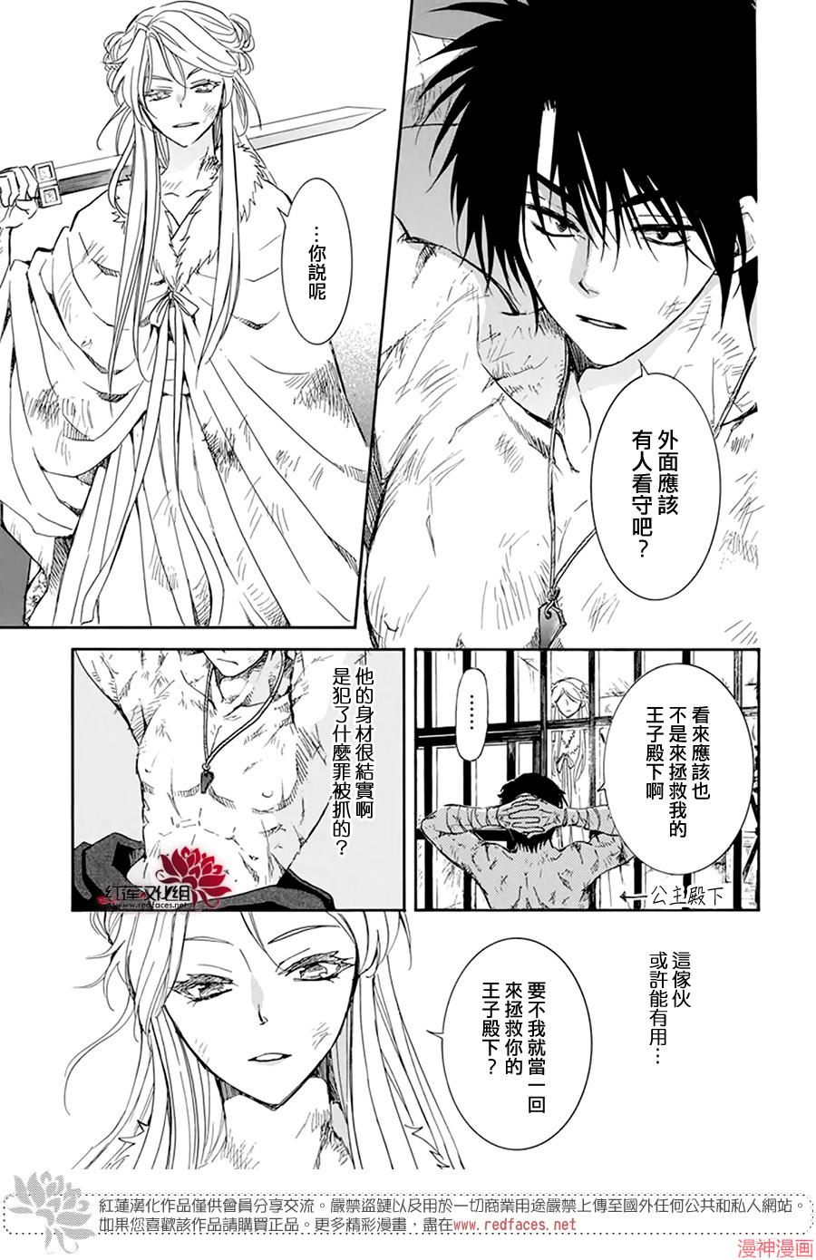 第205话2