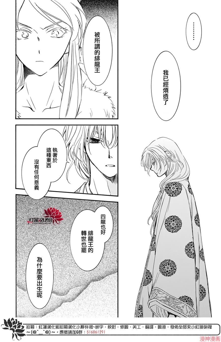 第204话3
