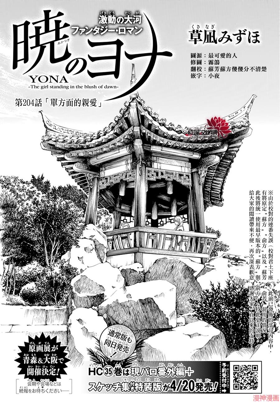 第204话0