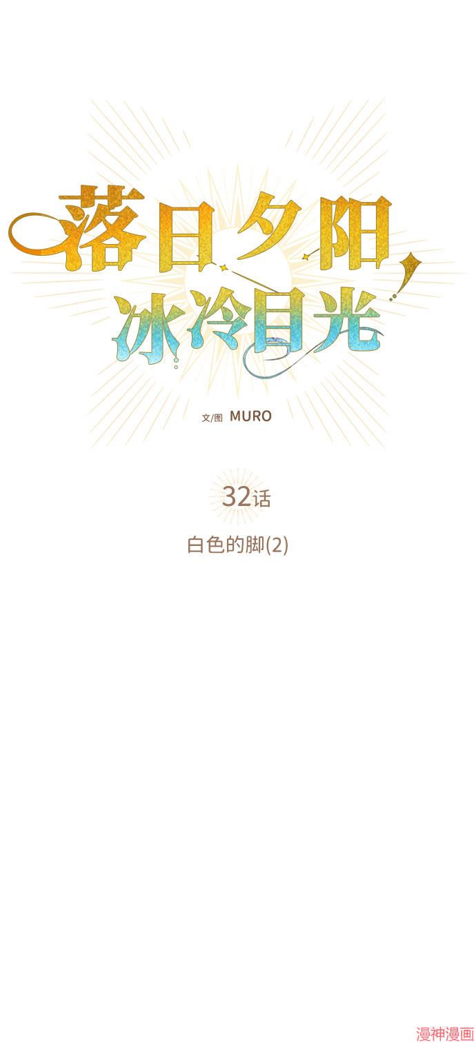 第32话4