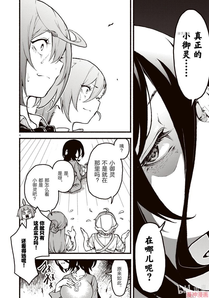 第32话3