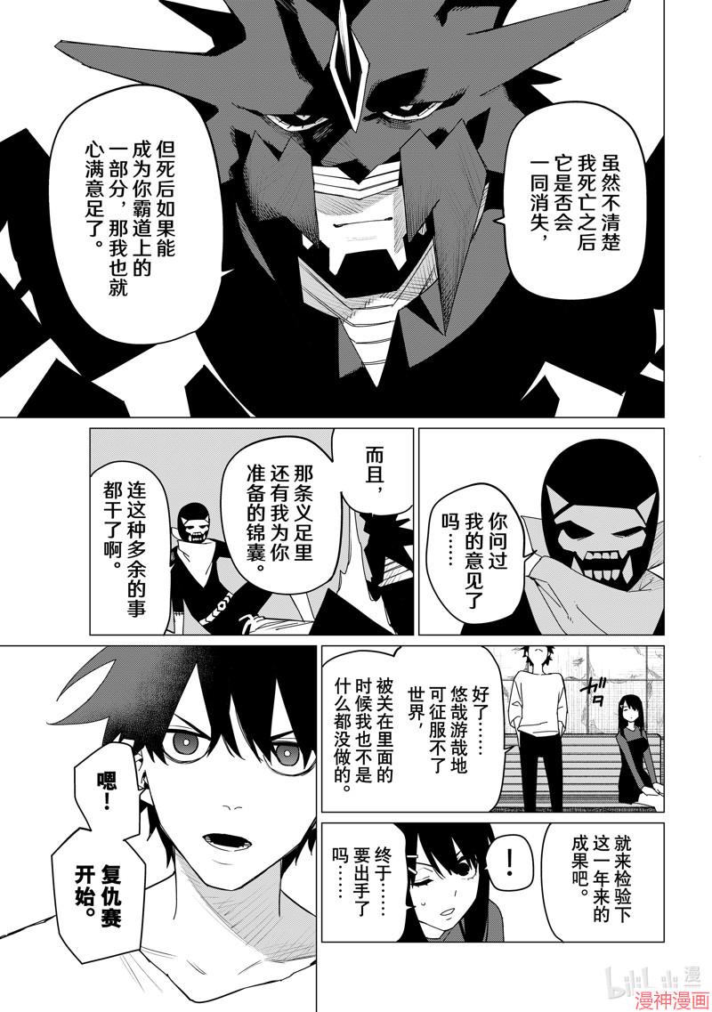 第133话4