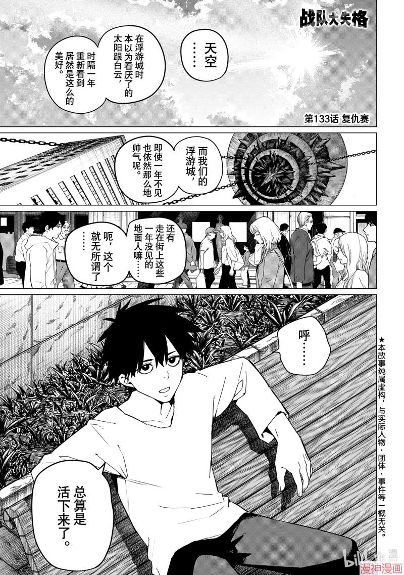 第133话0