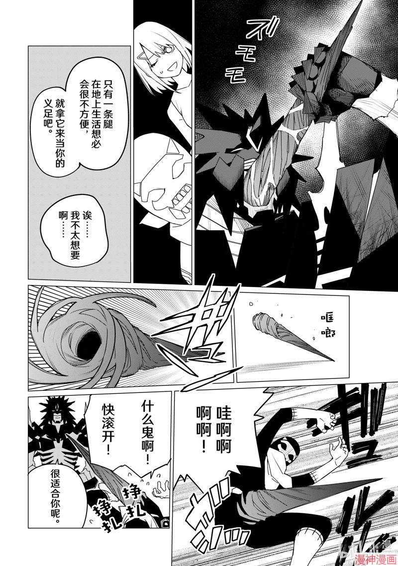 第133话3