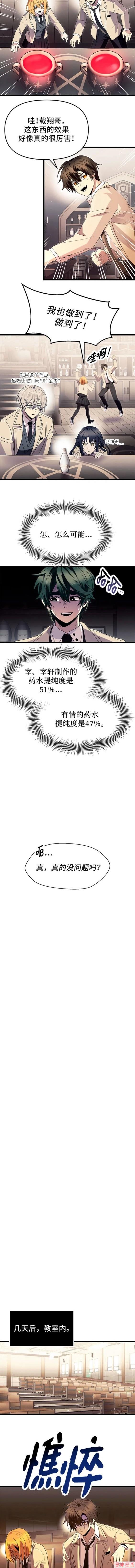 第68话4