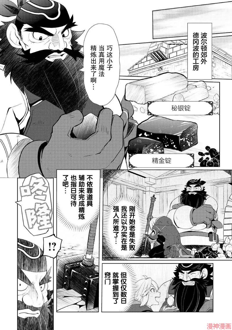第36话1