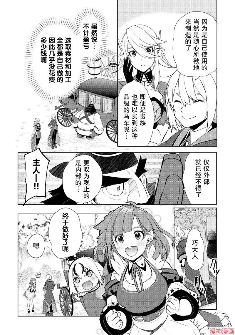第37话3