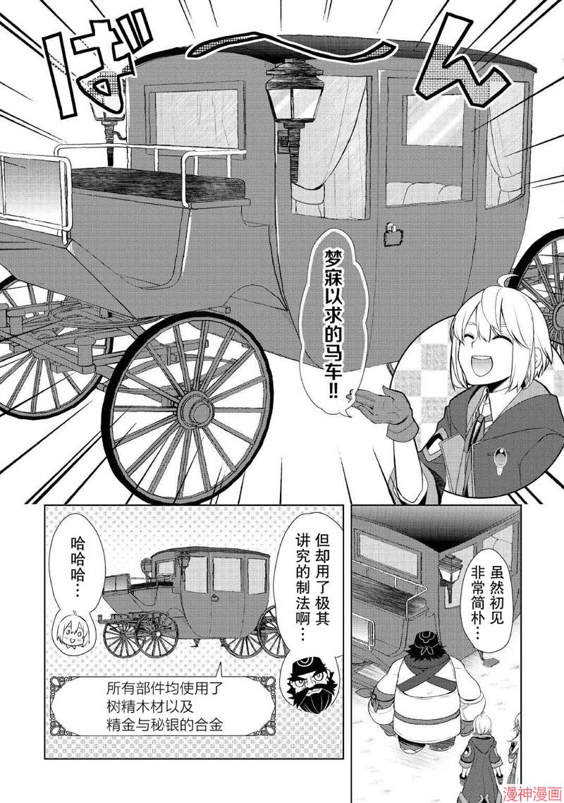 第37话2