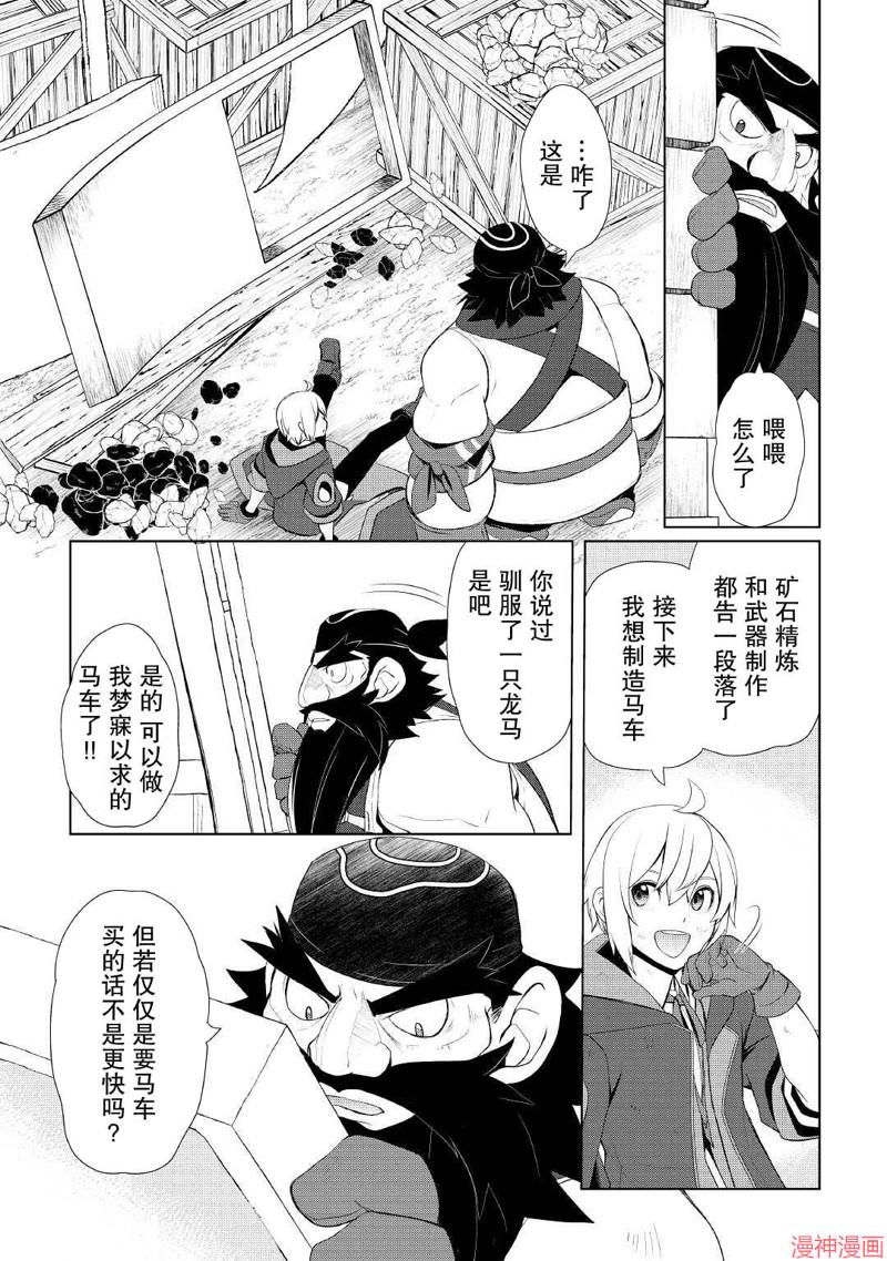 第36话2