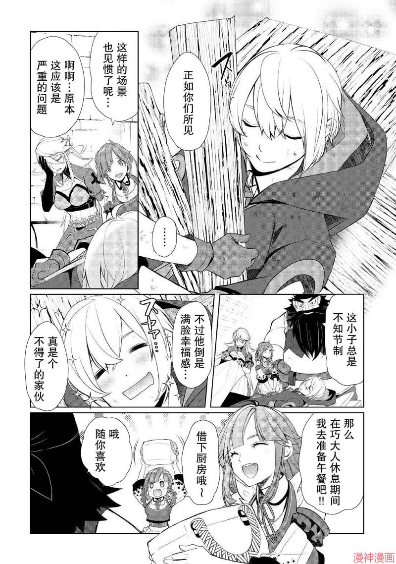 第36话4
