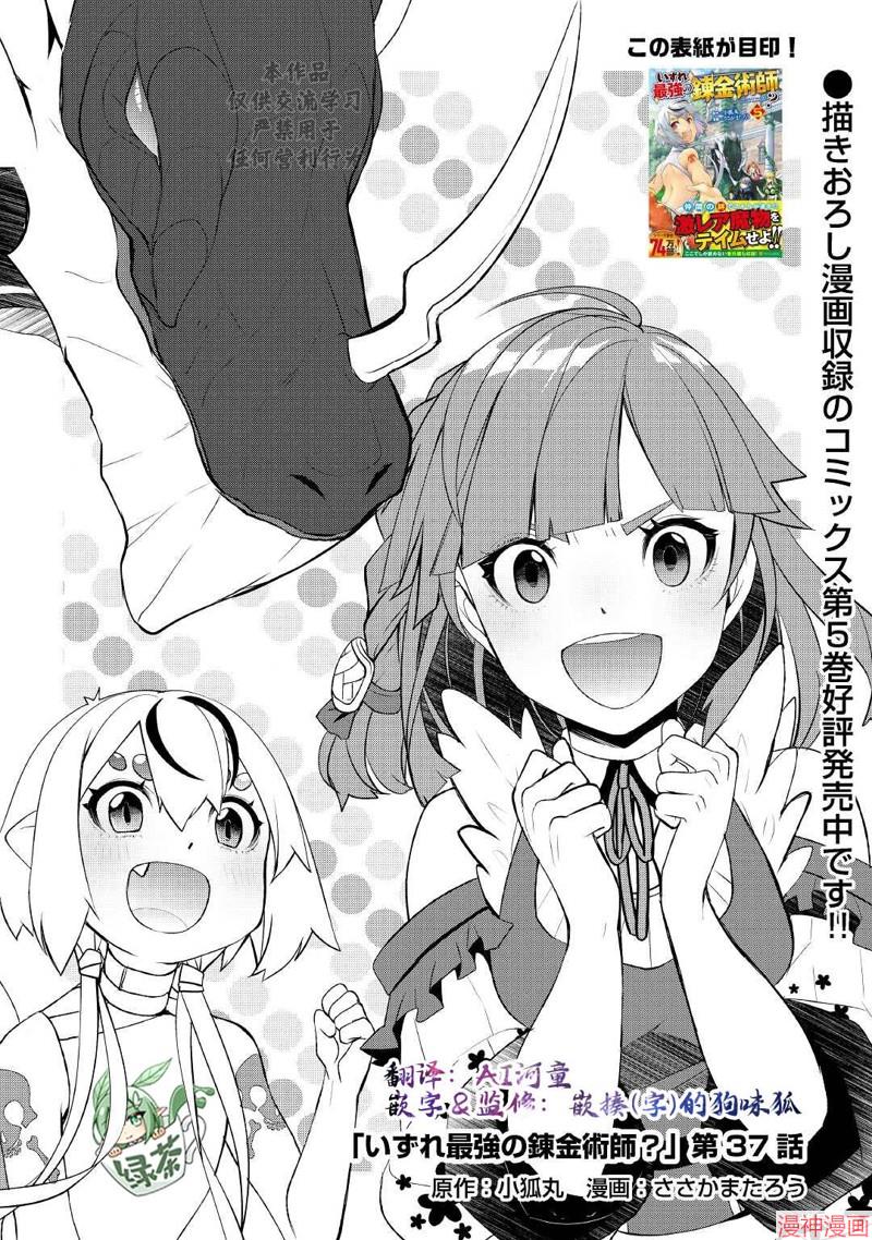 第37话0