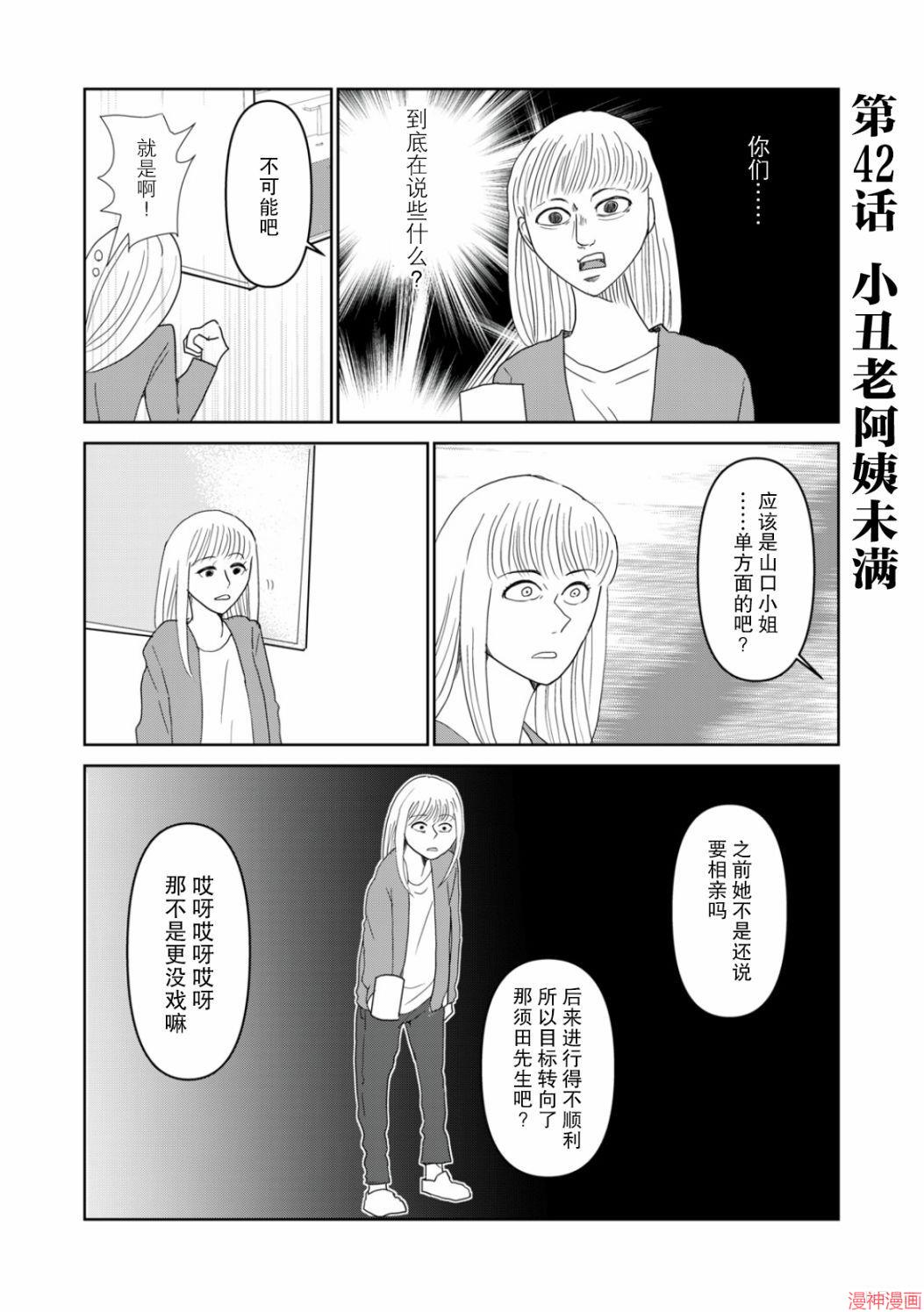第42话1