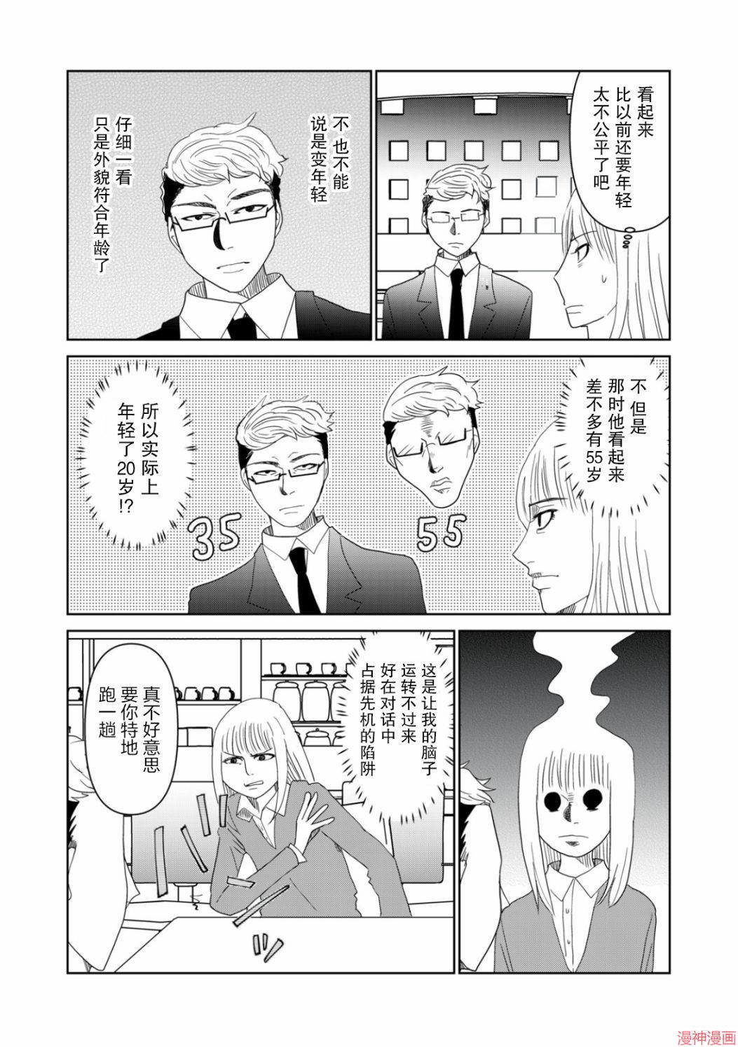 第41话3
