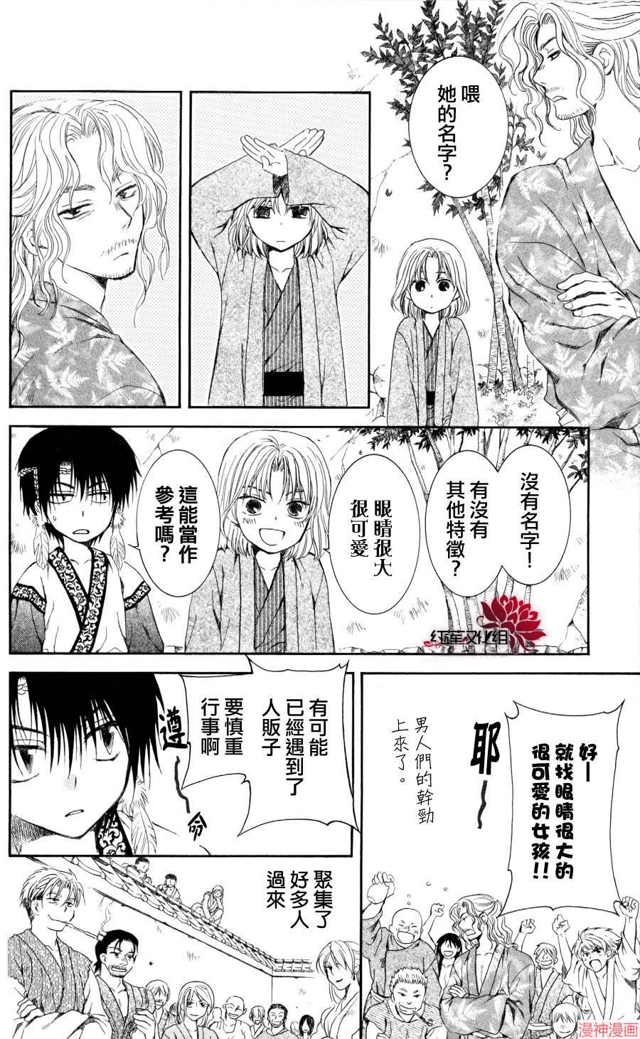 第61话3