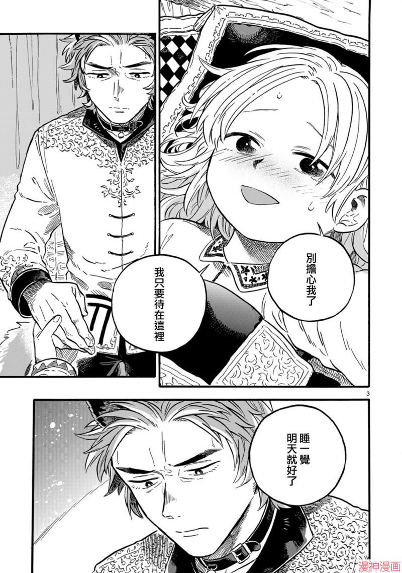 第14.2话3