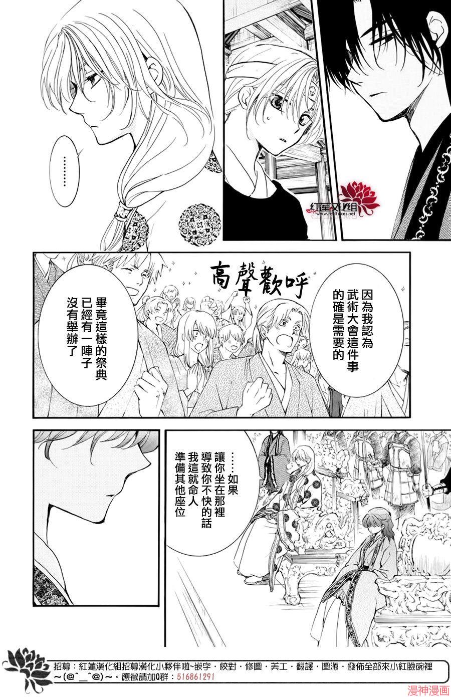 第182话3