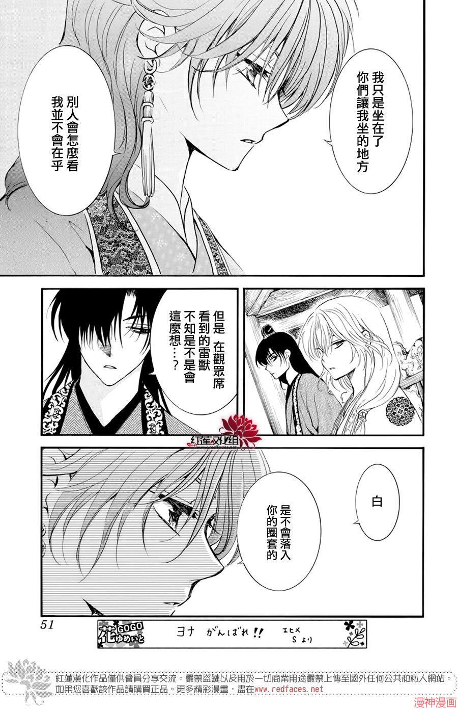 第182话4