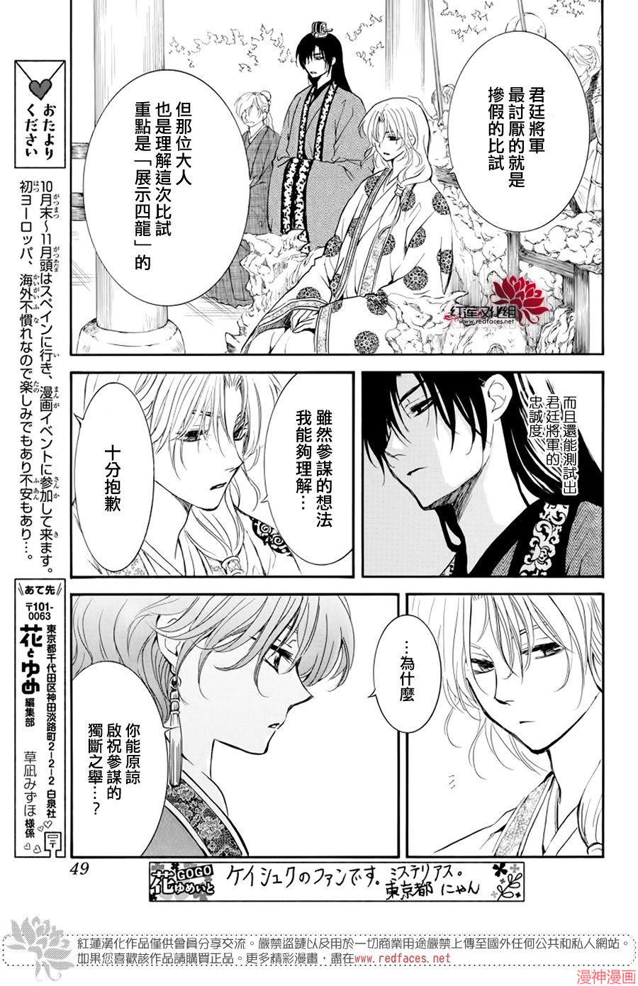 第182话2