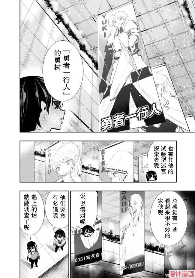 第20话3