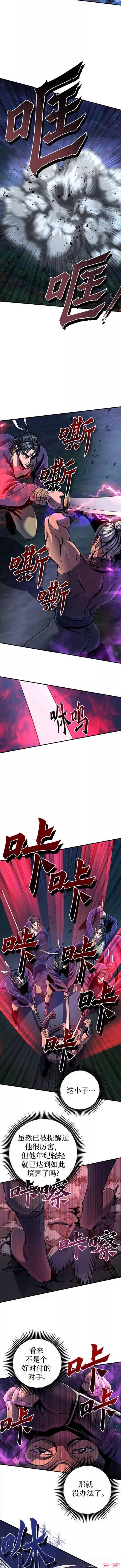 第51话4
