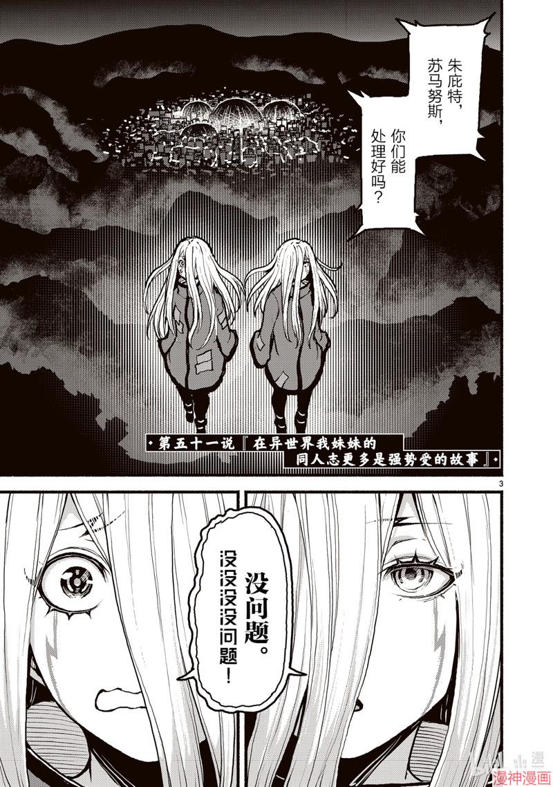 第51话2