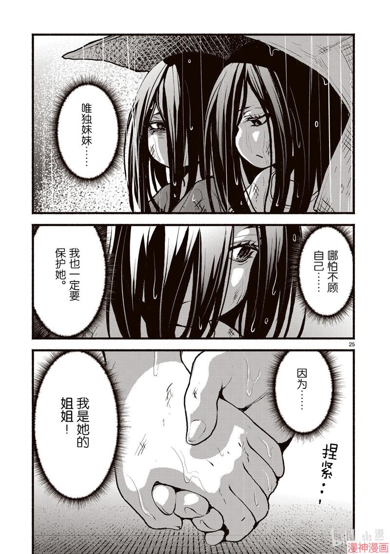 第50话4