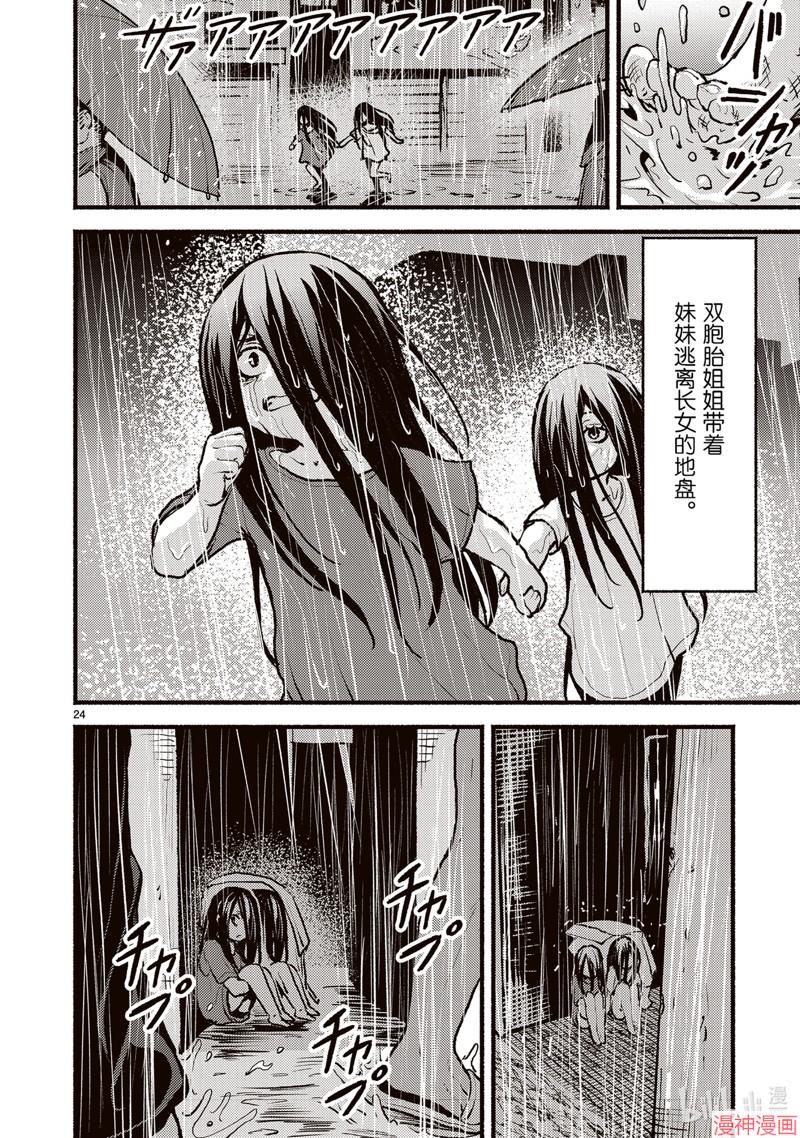 第50话3