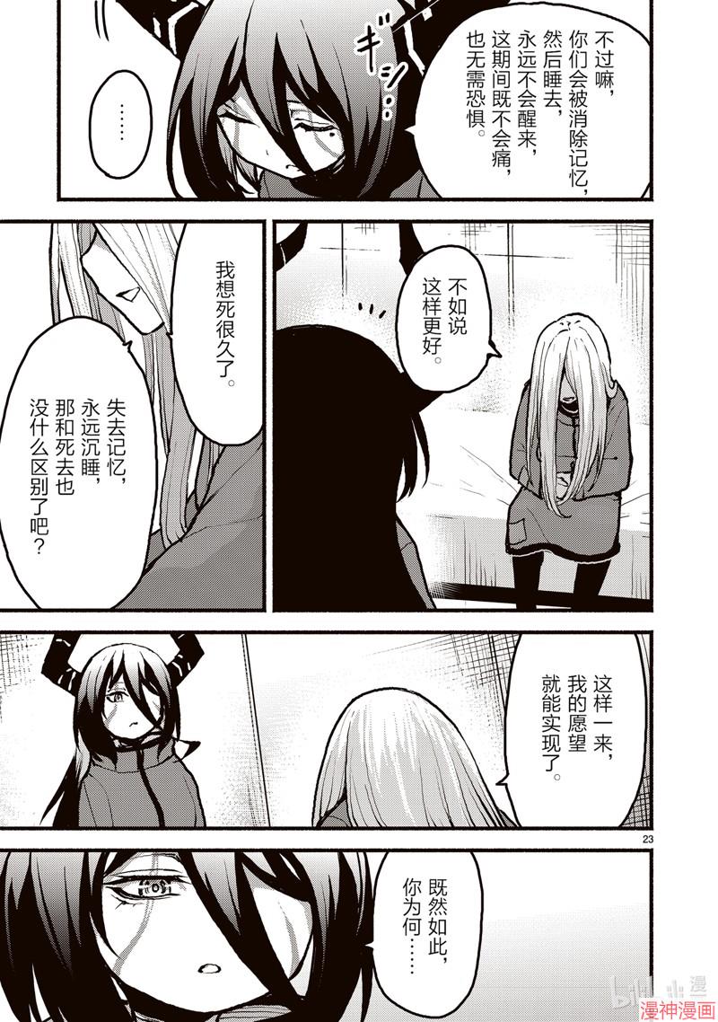 第51话2