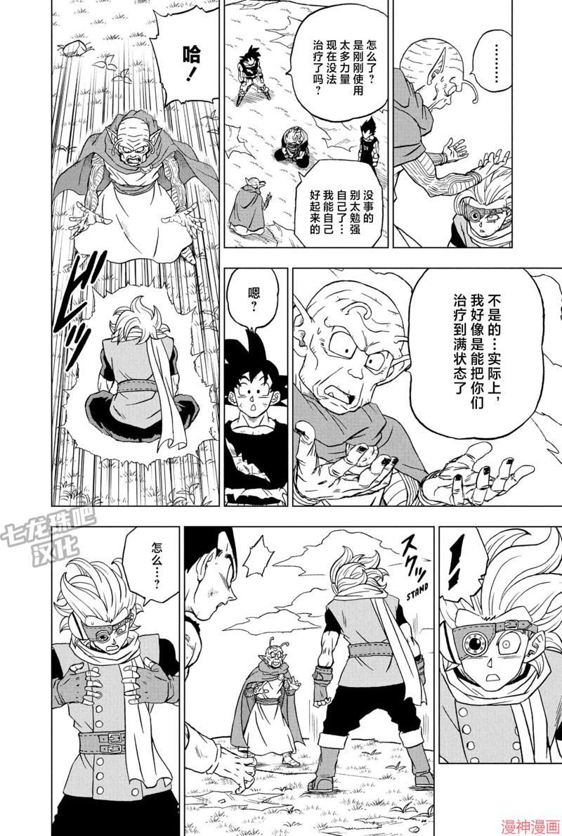 第87话3