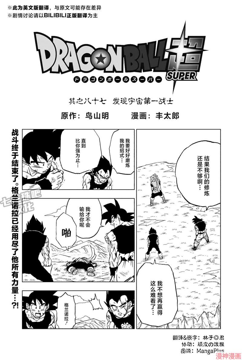 第87话0