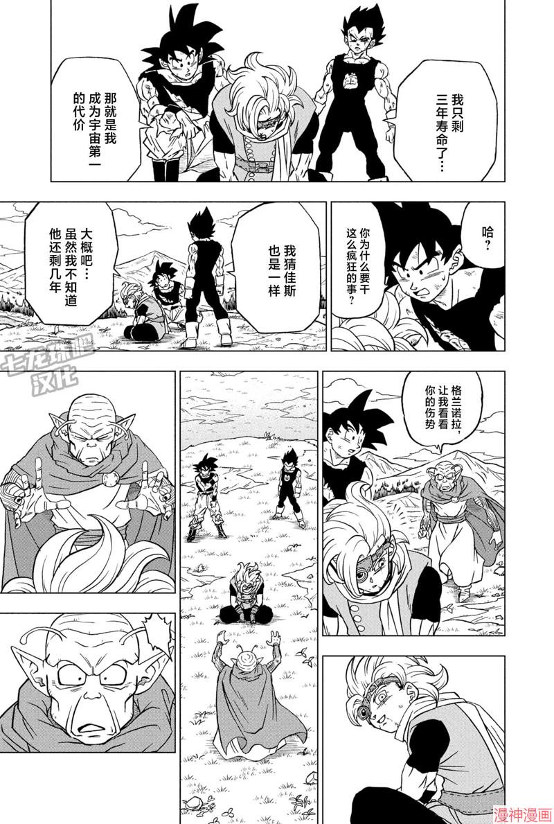 第87话2