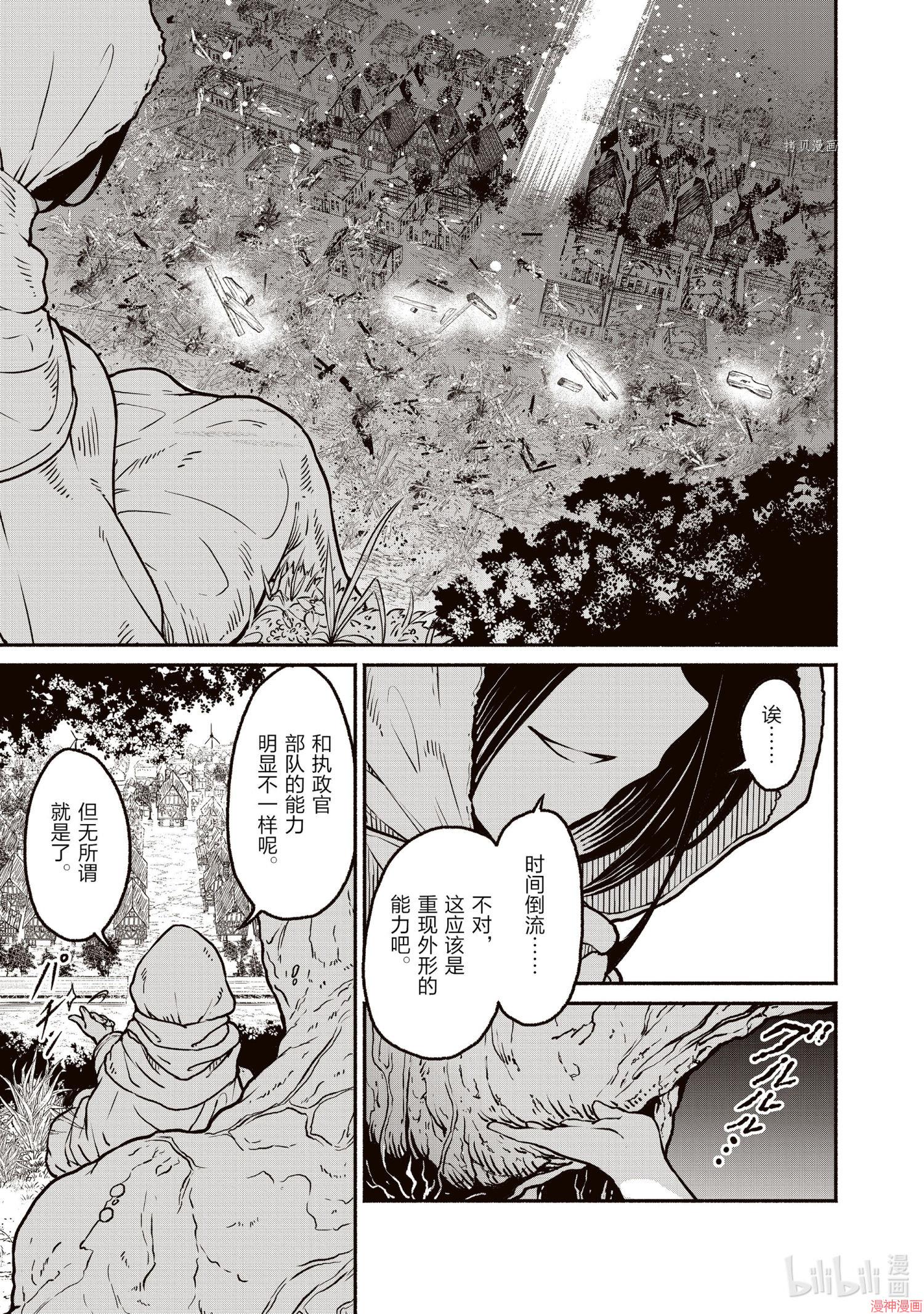 第21话2